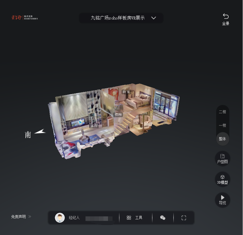 萝北九铭广场SOHO公寓VR全景案例